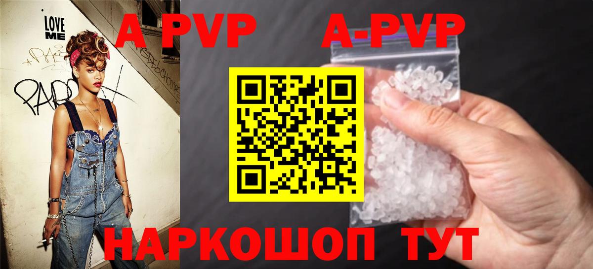 Alpha PVP кристаллы  Alfa_PVP мука  наркотики  Alfa_PVP СК  Вход с VPN  Красный Сулин 