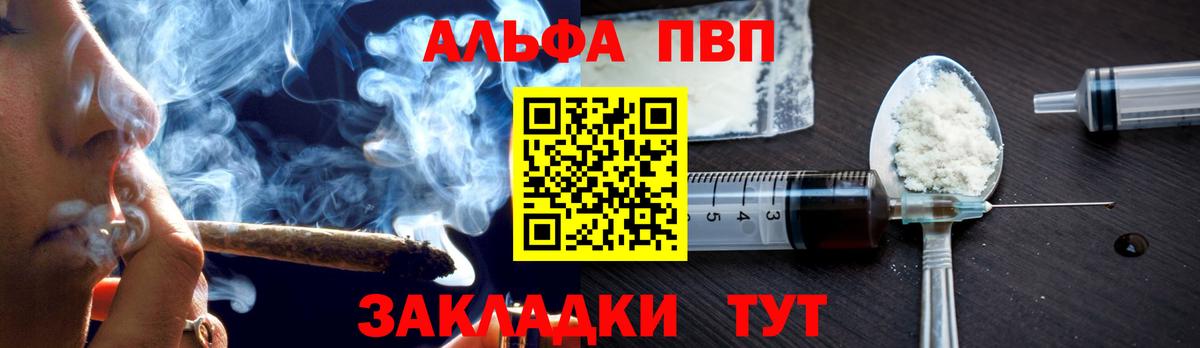 А ПВП Crystall Красный Сулин
