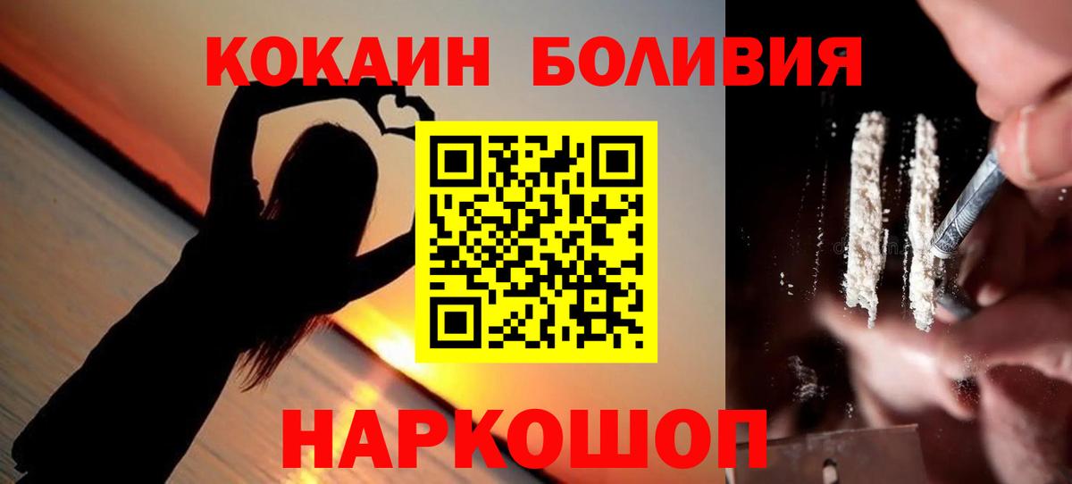 Кокаин 98%  COCAIN FishScale  Вход с VPN  Красный Сулин 