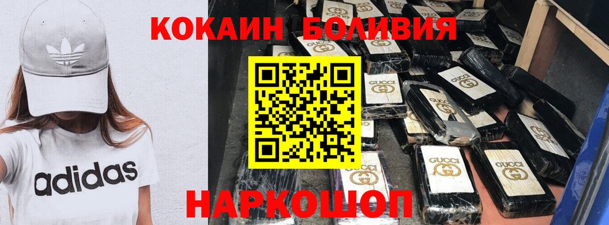 Cocaine Колумбийский Красный Сулин