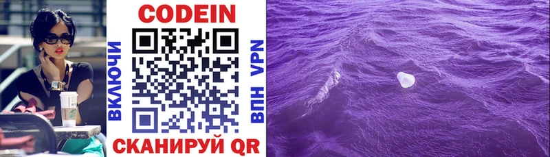 закладки  Красный Сулин  KRAKEN ТОР  Кодеин напиток Lean (лин) 