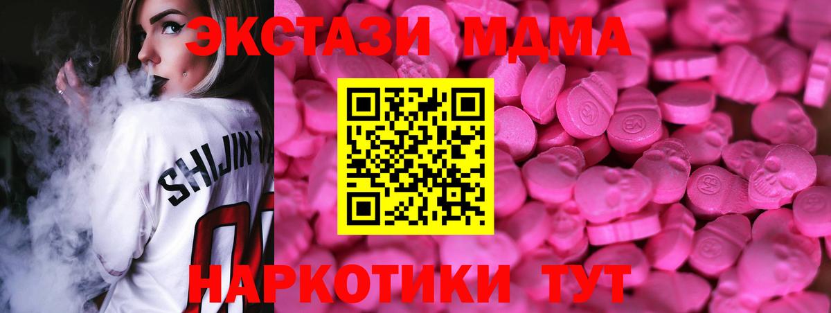 ЭКСТАЗИ 250 мг Красный Сулин