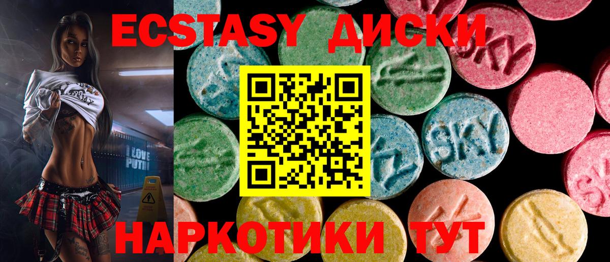 как найти наркотики  ЭКСТАЗИ  ЭКСТАЗИ Дубай  Вход с VPN  Ecstasy mix  Красный Сулин 