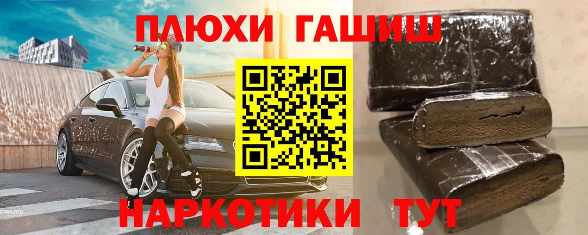 ГАШИШ Premium Красный Сулин