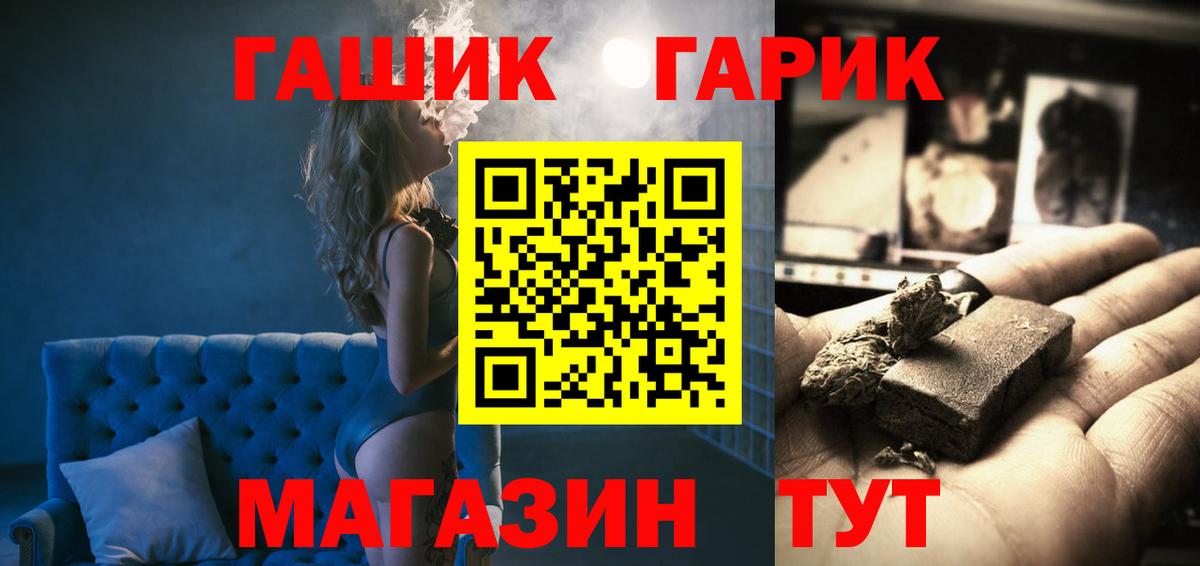 ГАШ Premium  Вход с VPN  Красный Сулин  Гашиш Cannabis 