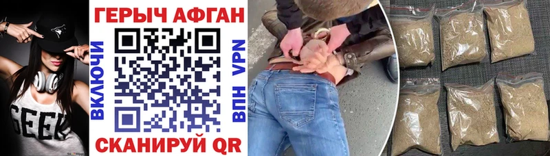ГЕРОИН Heroin  Красный Сулин 
