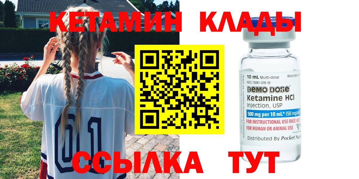 КЕТАМИН VHQ Красный Сулин