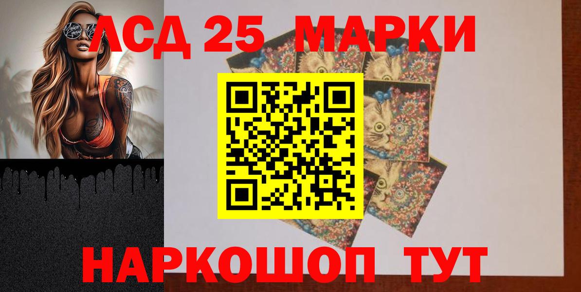 Лсд 25 экстази ecstasy Красный Сулин