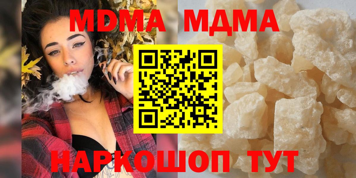 MDMA  MDMA VHQ  Красный Сулин  Вход с VPN  МДМА Molly 