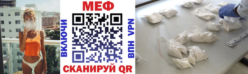 МЕФ мяу мяу блэк спрут зеркало Красный Сулин