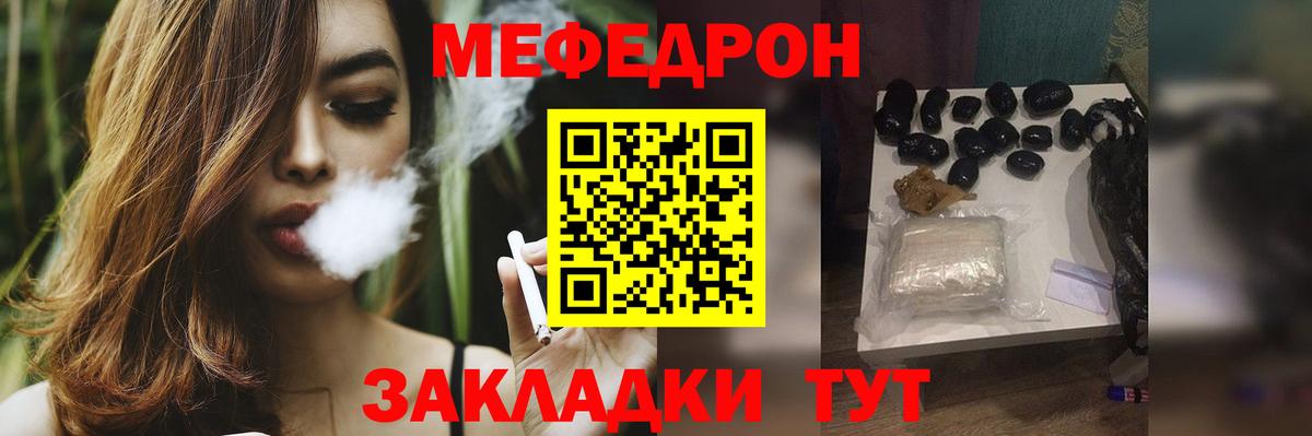 Мефедрон  Красный Сулин