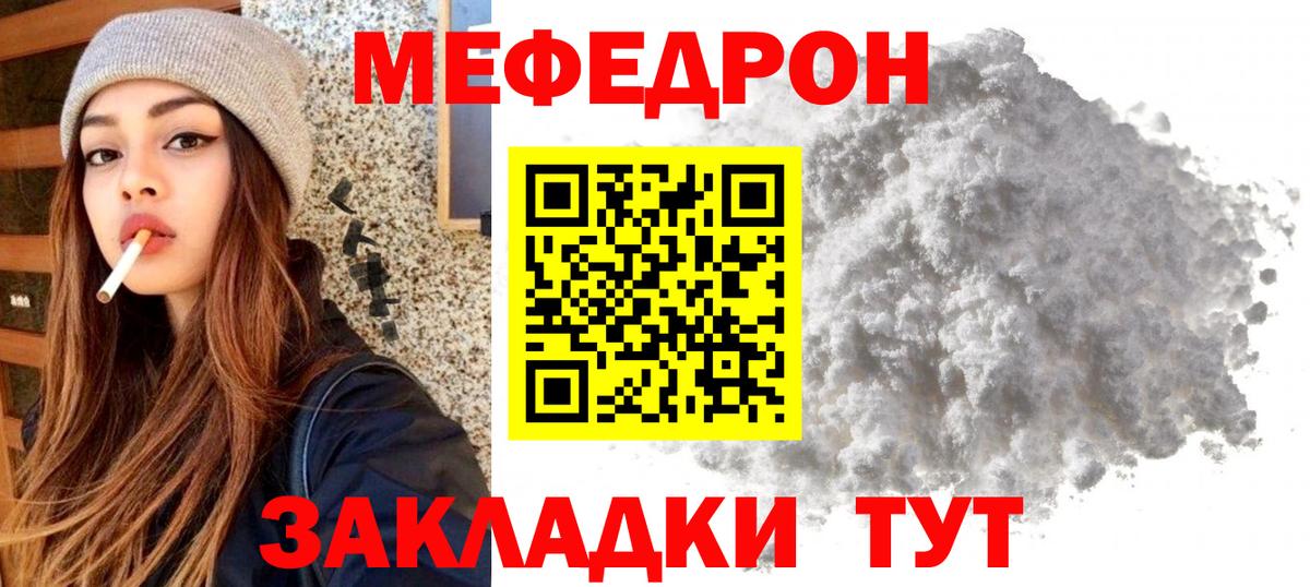 Мефедрон кристаллы  Мефедрон  Вход с VPN  Красный Сулин  Меф мука 