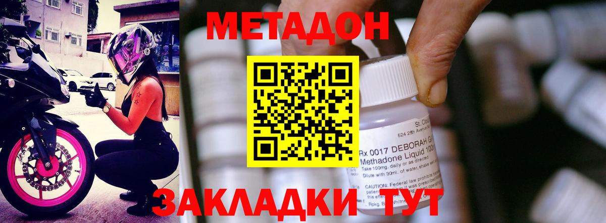 МЕТАДОН VHQ Красный Сулин