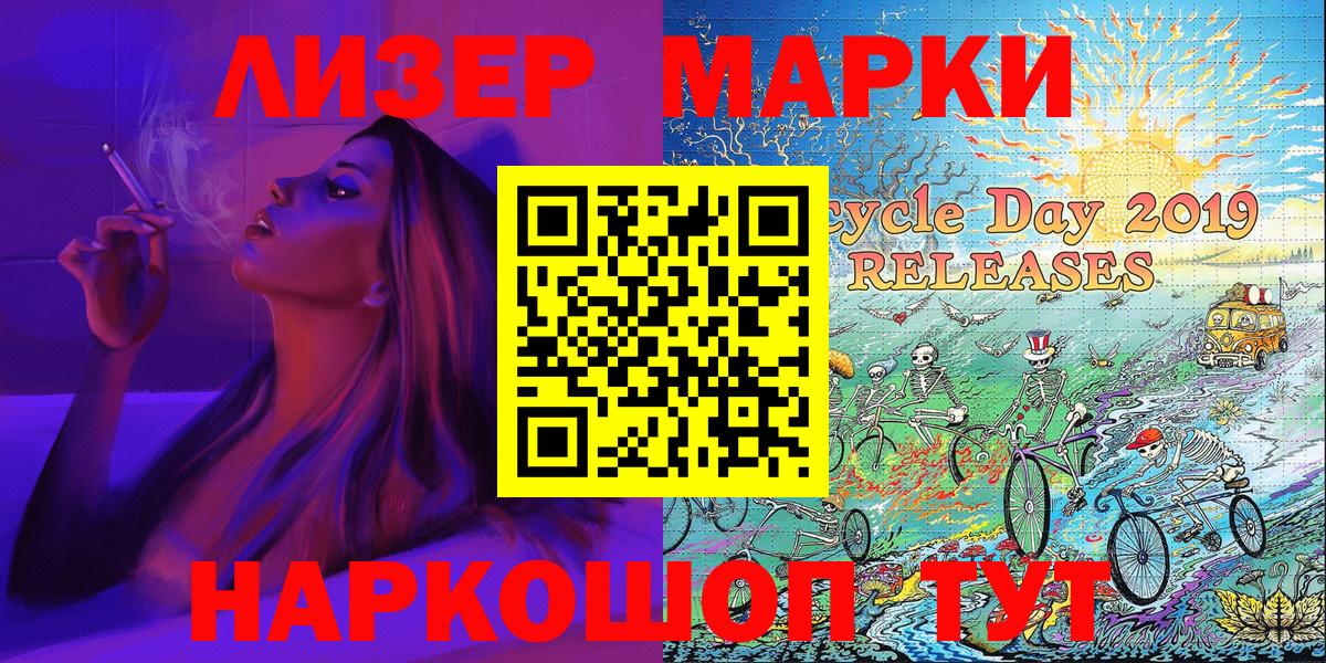 Марки N-bome 1,5мг  Марки N-bome 1,5мг  Красный Сулин  Вход с VPN 