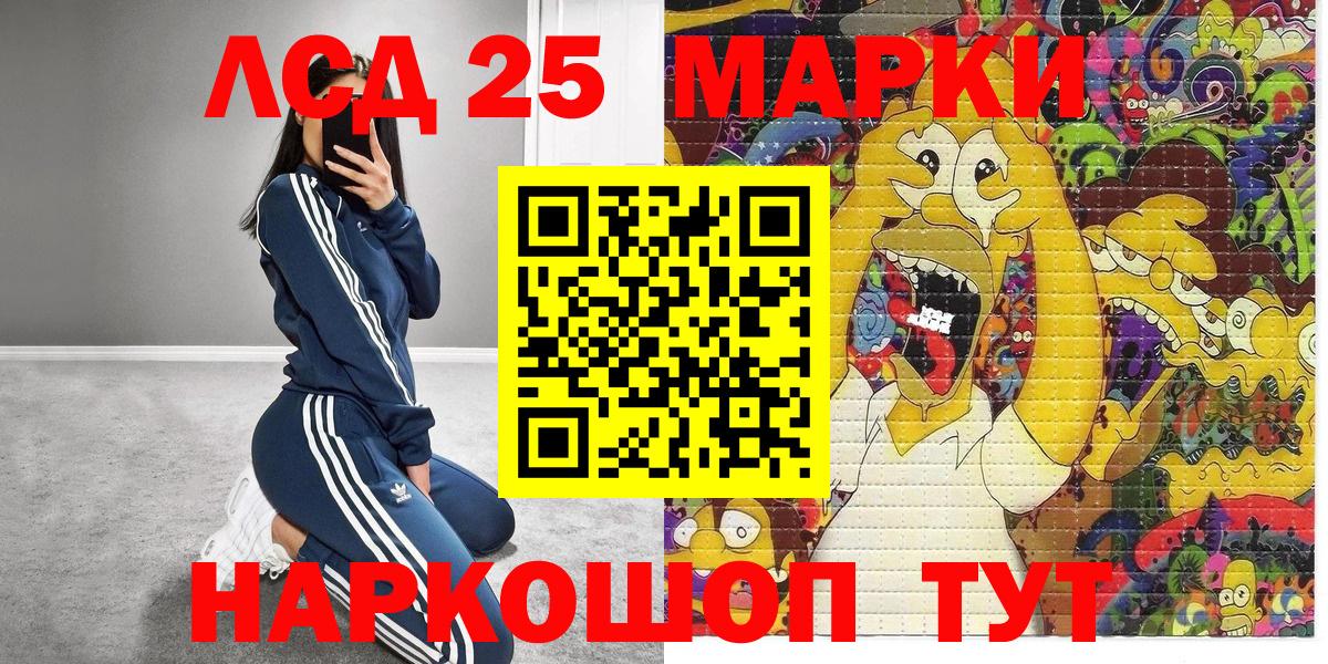 Наркотические марки 1,8мг Красный Сулин