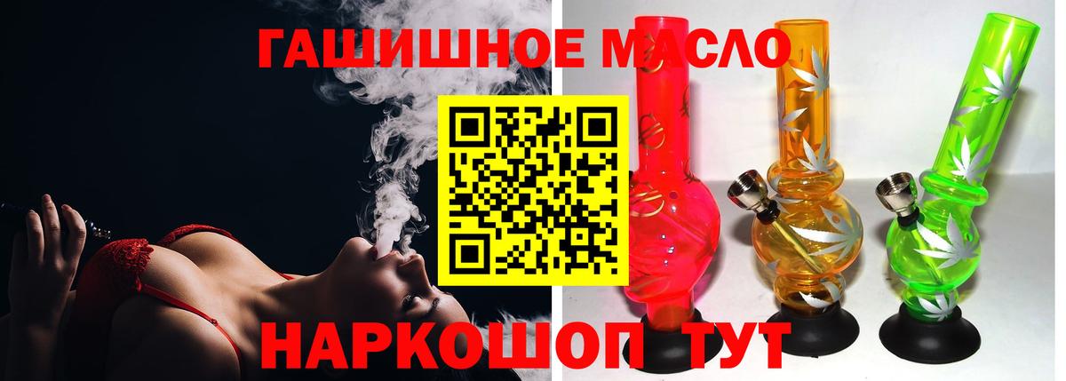 Красный Сулин  Дистиллят ТГК THC oil  Вход с VPN  Дистиллят ТГК Wax 