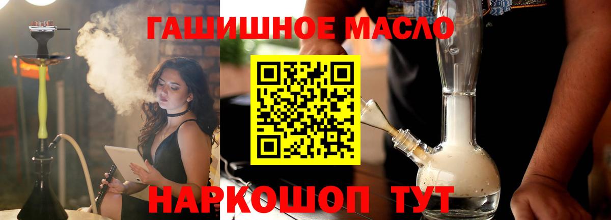 ТГК вейп Красный Сулин
